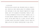 [스마트폰중독 해결방안 PPT] 스마트폰중독 개념,실태,원인분석과 스마트폰중독 문제점과 해결방안,의견 27페이지