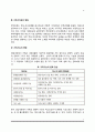 한국가족의 변화(가족규모, 가족유형, 가족가치관, 가족기능, 가족생활주기, 가족관계의 변화) 3페이지