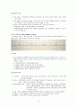 심전도의 이해 31페이지