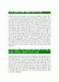 CJ프레시웨이-최신공채합격자기소개서면접기출문제,자소서,자기소개서,합격 3페이지