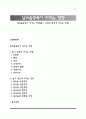 알코올중독이 미치는 영향(술이 인체와 정신에 미치는 영향) 1페이지