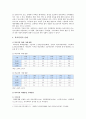 [학교폭력] 학교폭력 원인, 실태, 학교폭력 대처방안 분석 - 학교폭력 현황, 해결방안 5페이지