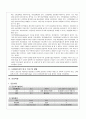 모성간호학 케이스 스터디 3페이지