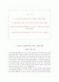 대한무역투자진흥공사(KOTRA, 코트라) 체험형 인턴사원 자기소개서, 대한무역투자진흥공사 자소서+면접 2페이지