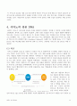 시마노 보고서 13페이지