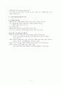 권영민,한국현대문학사1권 제4장 요약- 문학의 정신과 기법의 전환 11페이지