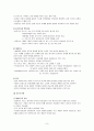 권영민,한국현대문학사1권 제1장 요약-한국 근대문학의 성립 9페이지