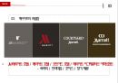 ★ 메리어트 호텔 - Marriott Hotel Chains, 다국적 호텔 체인, 메리어트 인터네셔널, 브랜드 발전과 성장, 지리적 분포, 메리어트 회장의 경영철학, 미래 발전계획 11페이지