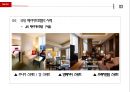 ★ 메리어트 호텔 - Marriott Hotel Chains, 다국적 호텔 체인, 메리어트 인터네셔널, 브랜드 발전과 성장, 지리적 분포, 메리어트 회장의 경영철학, 미래 발전계획 19페이지