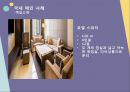 ★ 쉐라톤 호텔(Sheraton Hotel) - 호텔경영론, 기원과 역사적인 발전, 현재 규모와 영업초점, 국내 체인의  사례, 객실소개, 부대시설, 연회장, 특별한 서비스, SWOT 분석 11페이지