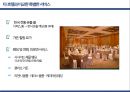 ★ 하얏트 인터네셔널(Hyatt International) - 호텔경영론, 기원과 역사적인 발전, 현재 규모와 영업초점, 하얏트 리전시 제주, Hyatt Regency Jeju, 하얏트 리젠시 제주 소개, 하얏트 리젠시 제주 사업내용, 타호텔 21페이지