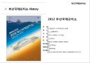 ★ 부산국제모터쇼 - 선정동기, 소개 및 개요, History, 진행절차, 엠블러, 부대행사, 경쟁사분석, SWOT분석, 성공요인, 파급효과, 문제점, 활성화 방안, 느낀점 11페이지