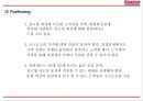 코스트코 COSTCO 한국진출 성공전략과 코스트코 마케팅 SWOT,STP,4P전략분석및 코스트코 향후방향제언 PPT 21페이지