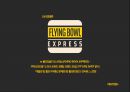 ★ 플라잉볼 익스프레스(FLYING BOWL EXPRESS) - 외식경영론, 주제 선정 동기, 외식 트렌드 현황, 브랜드 컨셉, STP 전략, SWOT 분석, 차별성 및 홍보 마케팅, 문제점 및 활성화 방안, 인터뷰, 느낀점 1페이지