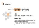 ★ 여행업 - 여행업 정의, 여행업 분류, 여행업 등록기준, 여행업 현황, 여행업 관련법, 여행업 국내외 사례분석, 여행업 지원정책, 여행업 문제점 및 해결방안, 여행업 발전방안, 느낀점 49페이지