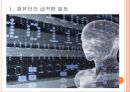 인공지능(AI) 시대로 인한 변화와 영향 PPT자료 3페이지