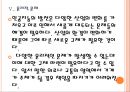 인공지능(AI) 시대로 인한 변화와 영향 PPT자료 17페이지