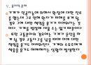 인공지능(AI) 시대로 인한 변화와 영향 PPT자료 18페이지