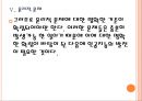 인공지능(AI) 시대로 인한 변화와 영향 PPT자료 19페이지