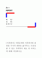 [가족복지]가족문제와 가족복지와 관련된 기사의 내용을 옮겨적고, 도움을 줄 수 있는 가족복지 제도 및 서비스에 대해 작성하시오 1페이지