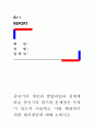 [중년기의 개념과 발달과업과 침체에 따른 중년기의 위기와 문제점은 무엇이 있는지 서술하고 이를 해결하기 위한 대처방안에 대해 논하시오] 1페이지