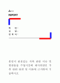 [본인이 관심있는 가족 관련 이슈 및 현상들을 수업시간에 제시되었던 가족 관련 관점 및 이론에 근거하여 기술하시오] 1페이지