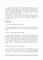 [스트레스와 갈등] 스트레스의 개념, 가족스트레스 이론, 갈등의 개념과 유형 7페이지