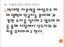 인공지능(AI) 시장의 성장과 업체들의 참여 PPT자료 12페이지