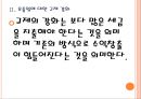 소셜커머스 업체(쿠팡,티몬) 의 경영전략 변화 PPT자료 9페이지