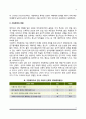 [가정폭력] 가정폭력의 개념과 유형 및 발생원인, 아내구타의 원인, 가족폭력이 미치는 영향, 가정폭력 대처방안(가정폭력 치료 프로그램) 5페이지