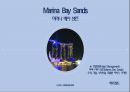 호텔경영(Hotel Management) - 마리나 베이 샌즈(Marina Bay Sands), 소개, 객실, 부대시설, 특별한 서비스, 마케팅 1페이지