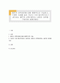 배우자 선택이론에 대해 체계적으로 기술하고, 구체적 사례를 들어 자신이 가장 합리적이라고 생각하는 배우자 선택이론이나 새로운 이론을 구성하여 설명하세요 1페이지