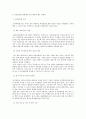 원가관리회계2)1) 원가배부의 의미2) 원가배부의 목적3) 원가배부기준4) 원가배부의 실제적인 사례 작성 3페이지