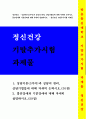 정신건강-상담이론(5가지)과 상담의 원리, 상담기법들에 대해 자세히 논하시오. 불안장애와 기분장애에 대해 자세히 설명.-방송통신대 정신건강 기말추가시험 과제물(상담이론,장애) 1페이지