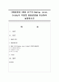 [품질경영] 품질 선구자 Deming, Juran, Crosby가 주장한 품질경영을 비교하여 설명하시오 1페이지