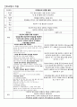 Schizophrenia 정신 분열증 정신간호 case study 간호진단 간호과정 포함 16페이지