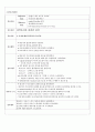 모성간호학 케이스 절박유산 10페이지