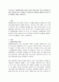 우리나라의 ‘맞춤형보육제도’시행이 영유아 발달단계와 부모의 필요성에 적절한 보육서비스인지 생각해보고 필요하다면 효율성을 불편함이 있다면 어떤 불편함이 있을지 서술하시오 2페이지