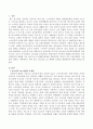 청소년의 sns 현황과 문제점, 해결방안에 대하여 서술하시오. 2페이지