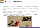 드론 규제완화 찬성 및 반대 [드론,Drone,무인기] 8페이지