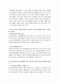 빈곤가정의 청소년이 갖는 환경적인 요인은 무엇이며 발생할 수 있는 문제는 무엇이며 이러한 문제를 해결하기 위한 국가정책은 어떤 것이 필요하며 자신이 생각하는 청소년의 빈곤함을 해소하기 위하여 필요한 것과 3페이지