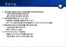 유량감지시스템 4페이지