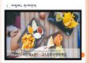 맥도날드스타벅스고스트마케팅을통한제품판매전략PPT자료 3페이지