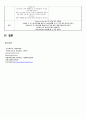 노인간호 케이스 알츠하이머병 - alzheimer's disease 간호진단 1. “질병과 관련된 낙상 위험성 ” 간호진단 2. “질병 관련 약물복용 및 신체운동 저하와 관련된 변 18페이지