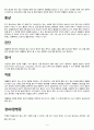 ICU 중환자실 성인간호케이스 방광암  < bladder cancer >      간호진단 1. “ 감염위험성 “  간호진단 2. “ 피부손상 “,대상자 교육 계획서 5페이지