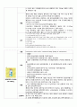 ICU 중환자실 성인간호케이스 방광암  < bladder cancer >      간호진단 1. “ 감염위험성 “  간호진단 2. “ 피부손상 “,대상자 교육 계획서 12페이지