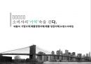 Apple소비자의‘기억’속을 걷다 애플의 기업소개,애플경영사례,애플 성공사례,브랜드마케팅 1페이지