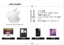 Apple소비자의‘기억’속을 걷다 애플의 기업소개,애플경영사례,애플 성공사례,브랜드마케팅 4페이지