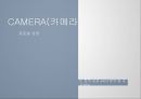 CAMERA(카메라) 글로벌 경영 18페이지