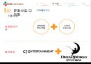 CJ E&M 문화를 경영하다 7페이지